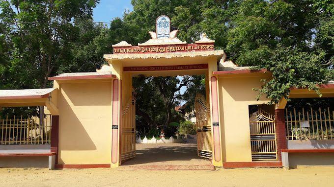 chavakachcheri-hindu-primary-college படம்