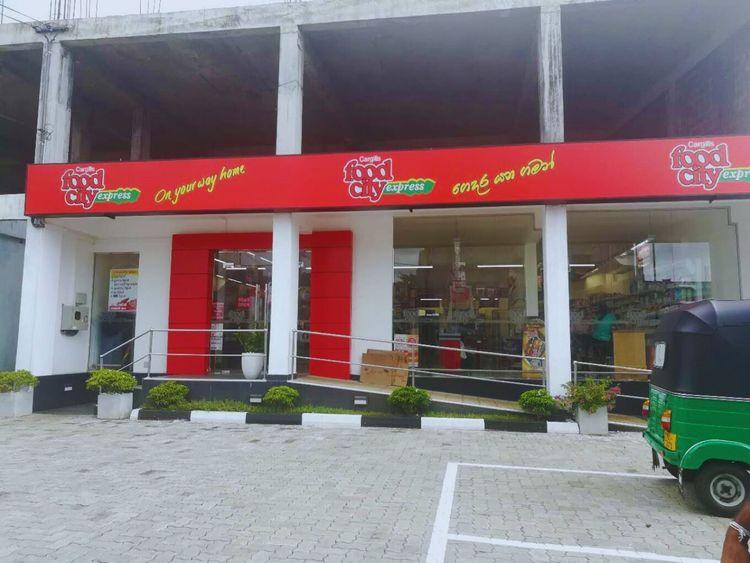 cargills-food-city-ingiriya ඡායාරූපය