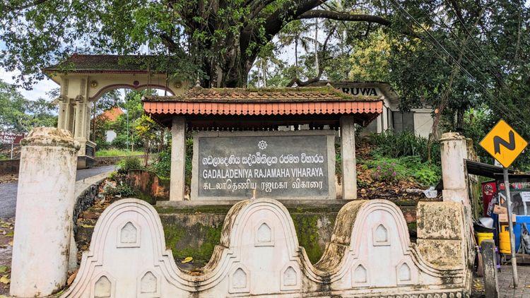 galadeniya-viharaya-pilimatalawa ඡායාරූපය