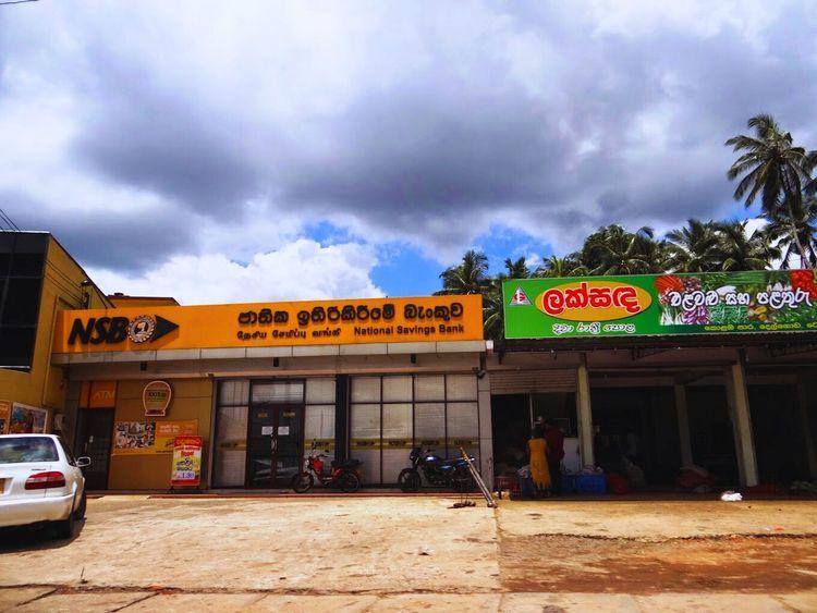 national-savings-bank-delgoda ඡායාරූපය