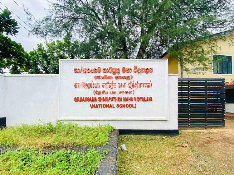 shariputhra-maha-vidyalaya-ahangama ඡායාරූපය