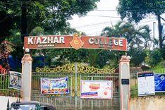 azhar-college-akurana Akurana