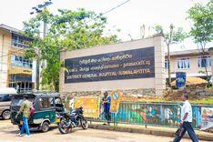 district-general-hospital-nawalapitiya නාවලපිටිය