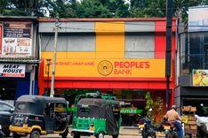 people-s-bank-gelioya கெலியோய