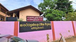 therapuuta-primary-school-ambalantota අම්බලන්තොට