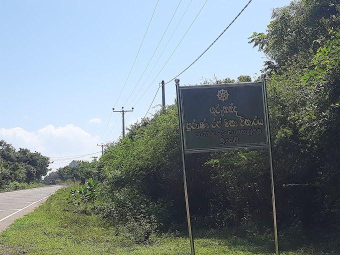 gurukanda-ancient-buddhist-temple படம்
