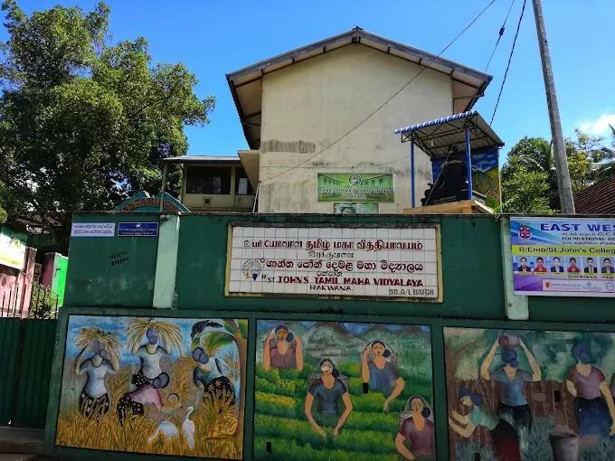 rakwana st john college Image