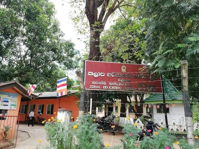 zonal education office -wilgamuwa Image