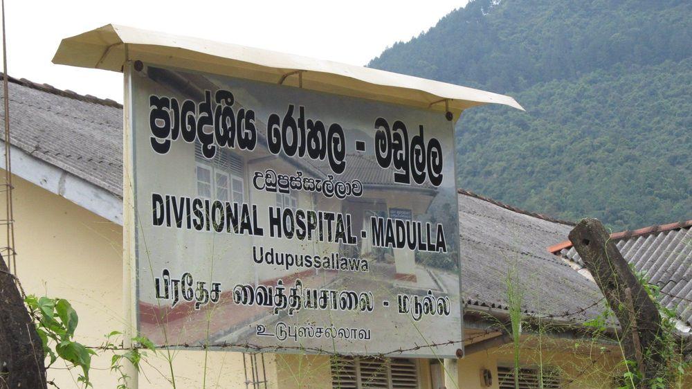 divisional-hospital-madulla ඡායාරූපය