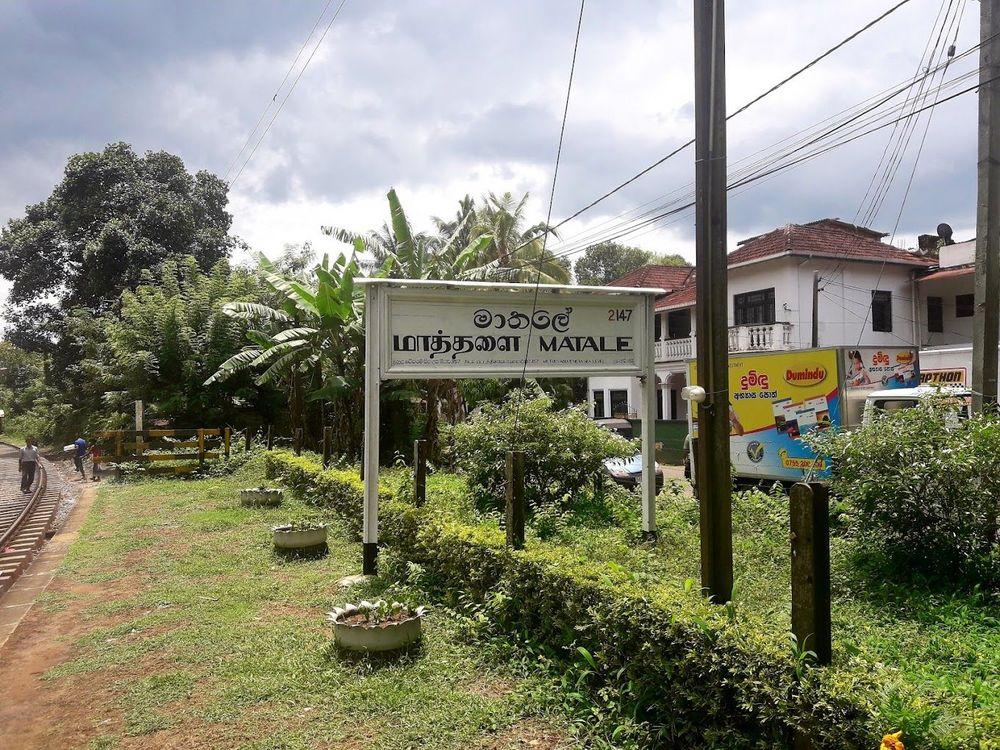 matale-railway-station ඡායාරූපය