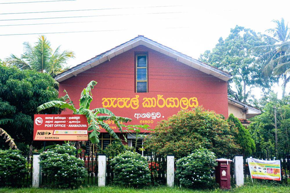 post-office-anamaduwa Image