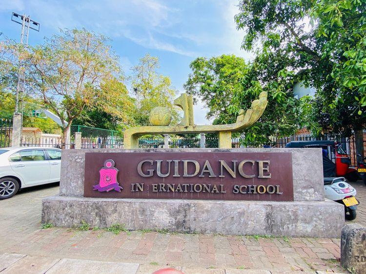 guidance-international-school ඡායාරූපය