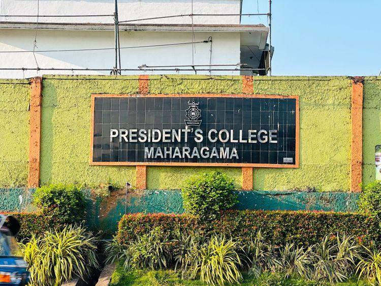 presidents-college-maharagama ඡායාරූපය