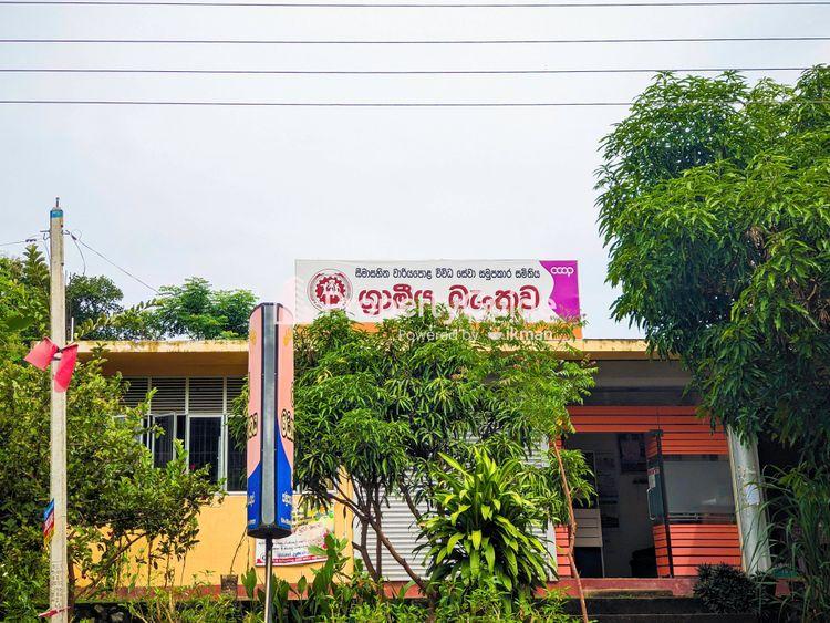 rural bank bamunakotuwa Image
