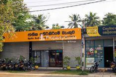 nsb-eppawla-branch எப்பாவல