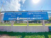 rahula-college-matara மாத்தறை நகரம்